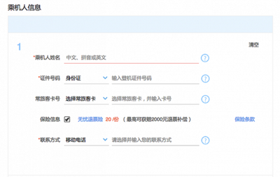 当机票搭售保险成潜规则 直销与代理的困局与破局