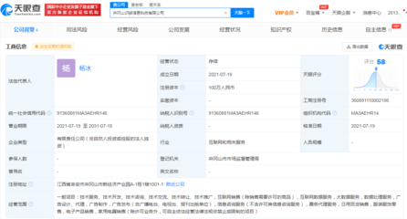 得物井冈山落子新公司 深耕中西部市场，票务代理成新亮点