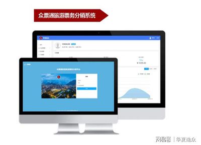 告别“等客来”式售票 智能票务系统如何赋能景区全渠道拓展与票务代理新生态
